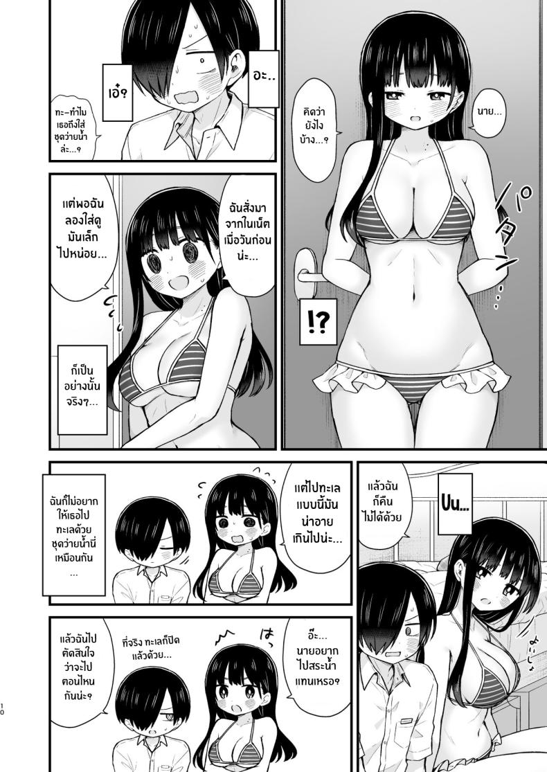 ไม่ว่ายังไงเธอก็อันตรายต่อใจผม[roze (Yamase Zen)] Sasoitaishi, Sasowaretai I want to ask you And I want to be asked (Boku no Kokoro no Yabai Yatsu) [Decensored] – ไม่ว่ายังไงเธอก็อันตรายต่อใจผม[roze (Yamase Zen)] Sasoitaishi, Sasowaretai I want to ask you And I want to be asked (Boku no Kokoro no Yabai Yatsu) [Decensored] หน้า 9