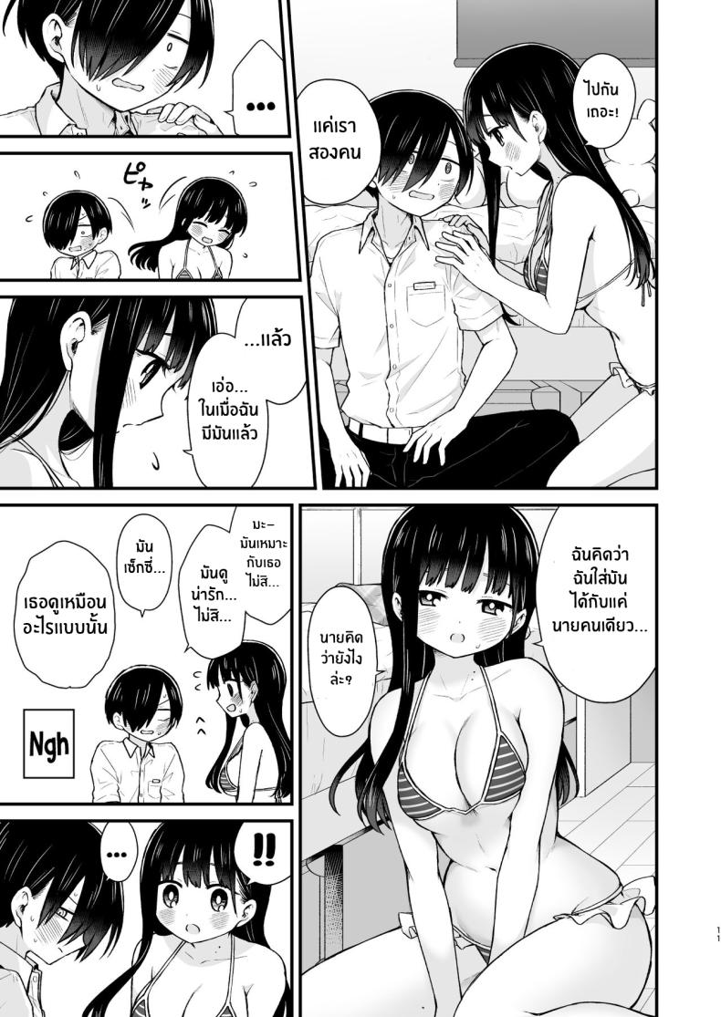 ไม่ว่ายังไงเธอก็อันตรายต่อใจผม[roze (Yamase Zen)] Sasoitaishi, Sasowaretai I want to ask you And I want to be asked (Boku no Kokoro no Yabai Yatsu) [Decensored] – ไม่ว่ายังไงเธอก็อันตรายต่อใจผม[roze (Yamase Zen)] Sasoitaishi, Sasowaretai I want to ask you And I want to be asked (Boku no Kokoro no Yabai Yatsu) [Decensored] หน้า 10