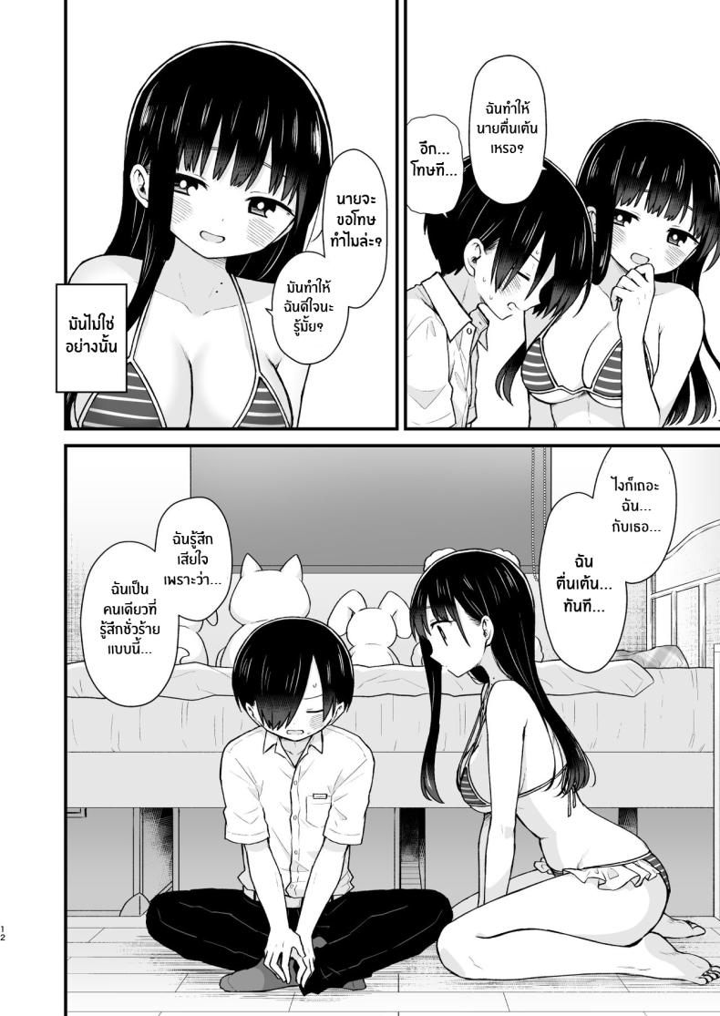 ไม่ว่ายังไงเธอก็อันตรายต่อใจผม[roze (Yamase Zen)] Sasoitaishi, Sasowaretai I want to ask you And I want to be asked (Boku no Kokoro no Yabai Yatsu) [Decensored] – ไม่ว่ายังไงเธอก็อันตรายต่อใจผม[roze (Yamase Zen)] Sasoitaishi, Sasowaretai I want to ask you And I want to be asked (Boku no Kokoro no Yabai Yatsu) [Decensored] หน้า 11