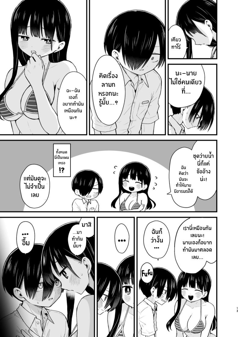 ไม่ว่ายังไงเธอก็อันตรายต่อใจผม[roze (Yamase Zen)] Sasoitaishi, Sasowaretai I want to ask you And I want to be asked (Boku no Kokoro no Yabai Yatsu) [Decensored] – ไม่ว่ายังไงเธอก็อันตรายต่อใจผม[roze (Yamase Zen)] Sasoitaishi, Sasowaretai I want to ask you And I want to be asked (Boku no Kokoro no Yabai Yatsu) [Decensored] หน้า 12