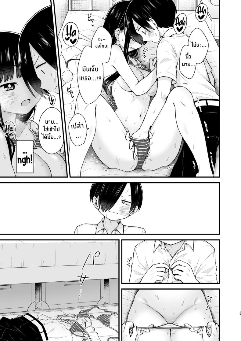 ไม่ว่ายังไงเธอก็อันตรายต่อใจผม[roze (Yamase Zen)] Sasoitaishi, Sasowaretai I want to ask you And I want to be asked (Boku no Kokoro no Yabai Yatsu) [Decensored] – ไม่ว่ายังไงเธอก็อันตรายต่อใจผม[roze (Yamase Zen)] Sasoitaishi, Sasowaretai I want to ask you And I want to be asked (Boku no Kokoro no Yabai Yatsu) [Decensored] หน้า 16