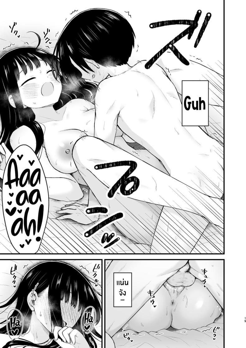 ไม่ว่ายังไงเธอก็อันตรายต่อใจผม[roze (Yamase Zen)] Sasoitaishi, Sasowaretai I want to ask you And I want to be asked (Boku no Kokoro no Yabai Yatsu) [Decensored] – ไม่ว่ายังไงเธอก็อันตรายต่อใจผม[roze (Yamase Zen)] Sasoitaishi, Sasowaretai I want to ask you And I want to be asked (Boku no Kokoro no Yabai Yatsu) [Decensored] หน้า 18