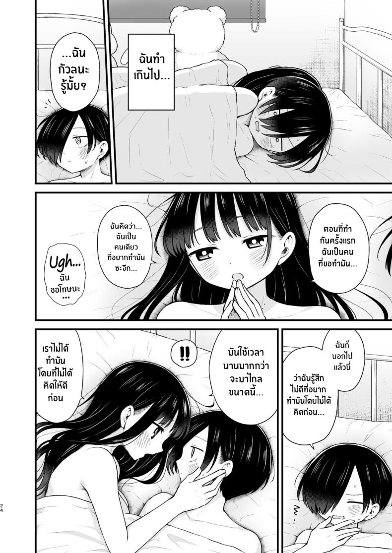 ไม่ว่ายังไงเธอก็อันตรายต่อใจผม[roze (Yamase Zen)] Sasoitaishi, Sasowaretai I want to ask you And I want to be asked (Boku no Kokoro no Yabai Yatsu) [Decensored] – ไม่ว่ายังไงเธอก็อันตรายต่อใจผม[roze (Yamase Zen)] Sasoitaishi, Sasowaretai I want to ask you And I want to be asked (Boku no Kokoro no Yabai Yatsu) [Decensored] หน้า 22