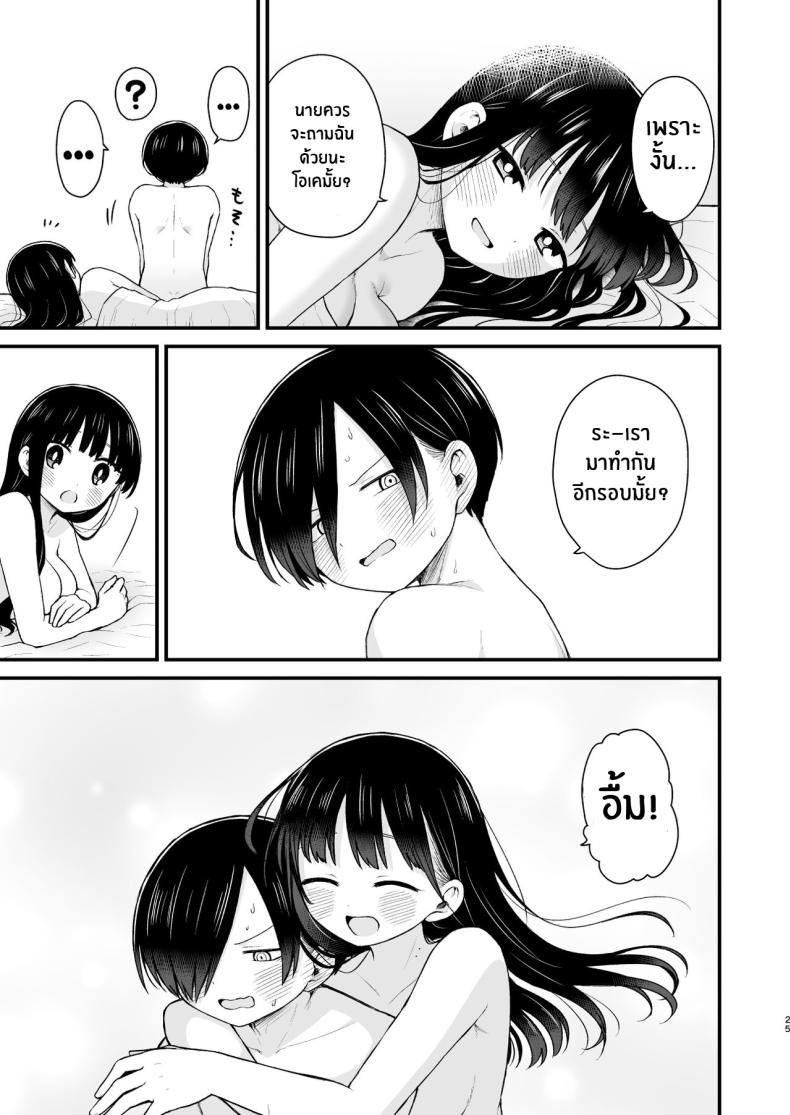 ไม่ว่ายังไงเธอก็อันตรายต่อใจผม[roze (Yamase Zen)] Sasoitaishi, Sasowaretai I want to ask you And I want to be asked (Boku no Kokoro no Yabai Yatsu) [Decensored] – ไม่ว่ายังไงเธอก็อันตรายต่อใจผม[roze (Yamase Zen)] Sasoitaishi, Sasowaretai I want to ask you And I want to be asked (Boku no Kokoro no Yabai Yatsu) [Decensored] หน้า 23