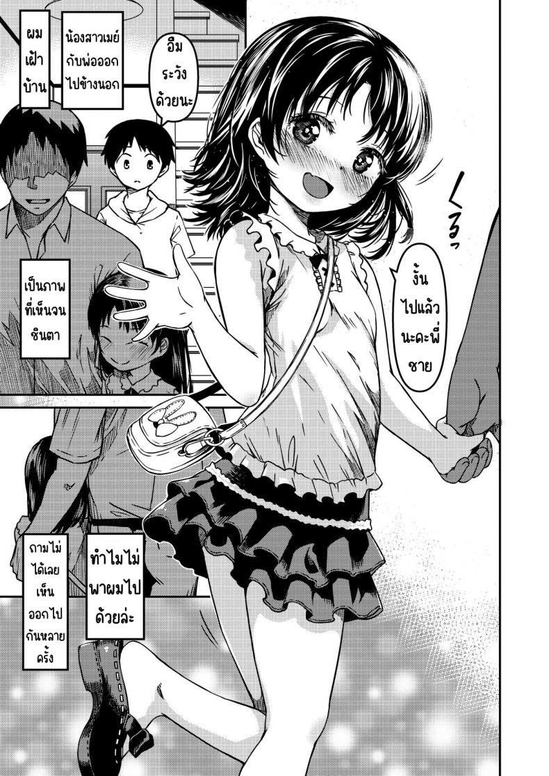 น้องสาว ปาป๊าและผม [KFC (Yu)] Imouto to Papa to Boku no Fukuzatsu na Katei Jijou – น้องสาว ปาป๊าและผม [KFC (Yu)] Imouto to Papa to Boku no Fukuzatsu na Katei Jijou หน้า 2