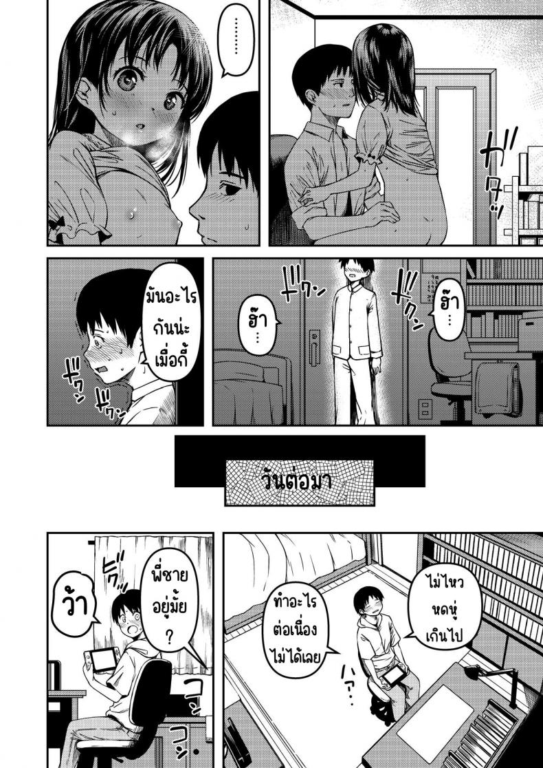 น้องสาว ปาป๊าและผม [KFC (Yu)] Imouto to Papa to Boku no Fukuzatsu na Katei Jijou – น้องสาว ปาป๊าและผม [KFC (Yu)] Imouto to Papa to Boku no Fukuzatsu na Katei Jijou หน้า 5