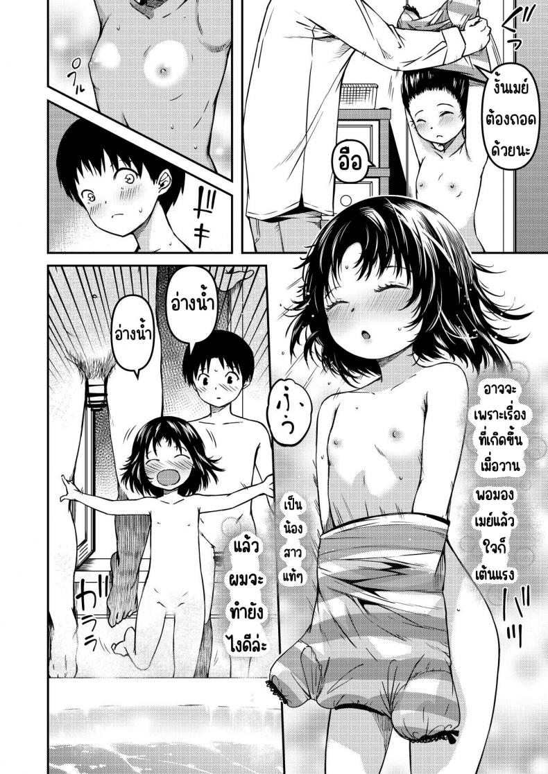 น้องสาว ปาป๊าและผม [KFC (Yu)] Imouto to Papa to Boku no Fukuzatsu na Katei Jijou – น้องสาว ปาป๊าและผม [KFC (Yu)] Imouto to Papa to Boku no Fukuzatsu na Katei Jijou หน้า 7
