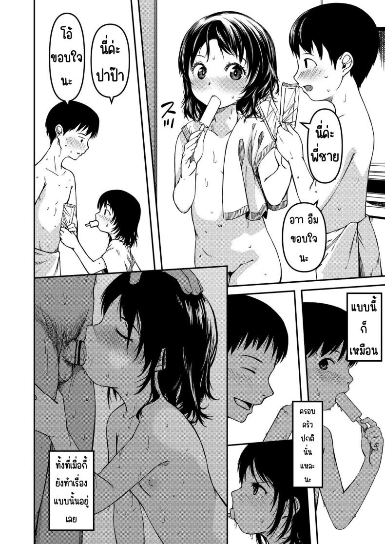 น้องสาว ปาป๊าและผม [KFC (Yu)] Imouto to Papa to Boku no Fukuzatsu na Katei Jijou – น้องสาว ปาป๊าและผม [KFC (Yu)] Imouto to Papa to Boku no Fukuzatsu na Katei Jijou หน้า 15