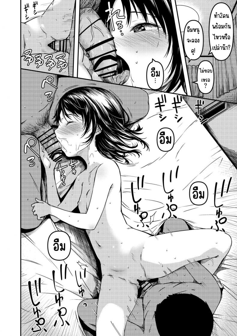 น้องสาว ปาป๊าและผม [KFC (Yu)] Imouto to Papa to Boku no Fukuzatsu na Katei Jijou – น้องสาว ปาป๊าและผม [KFC (Yu)] Imouto to Papa to Boku no Fukuzatsu na Katei Jijou หน้า 22