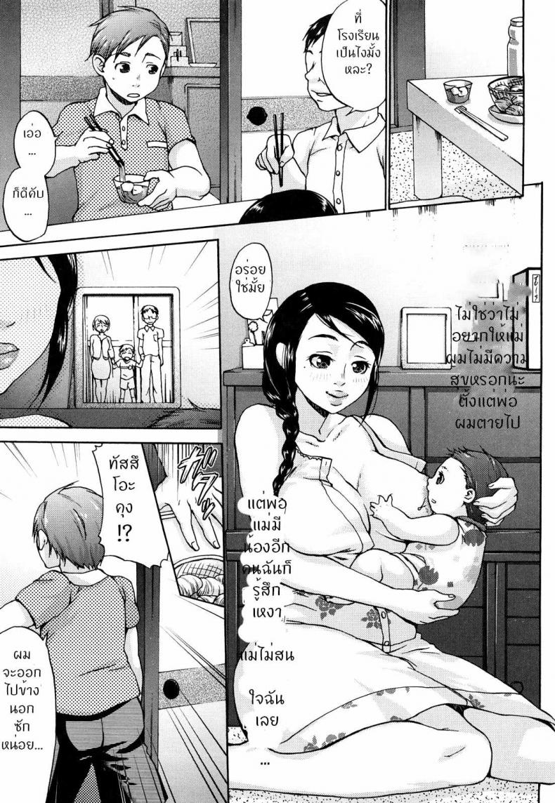 กลับบ้านเรา รักรออยู่ [Choco Pahe] Natsu no Hi no Haha no Nukumori (Kuchu Kuchu Mama) – กลับบ้านเรา รักรออยู่ [Choco Pahe] Natsu no Hi no Haha no Nukumori (Kuchu Kuchu Mama) หน้า 3