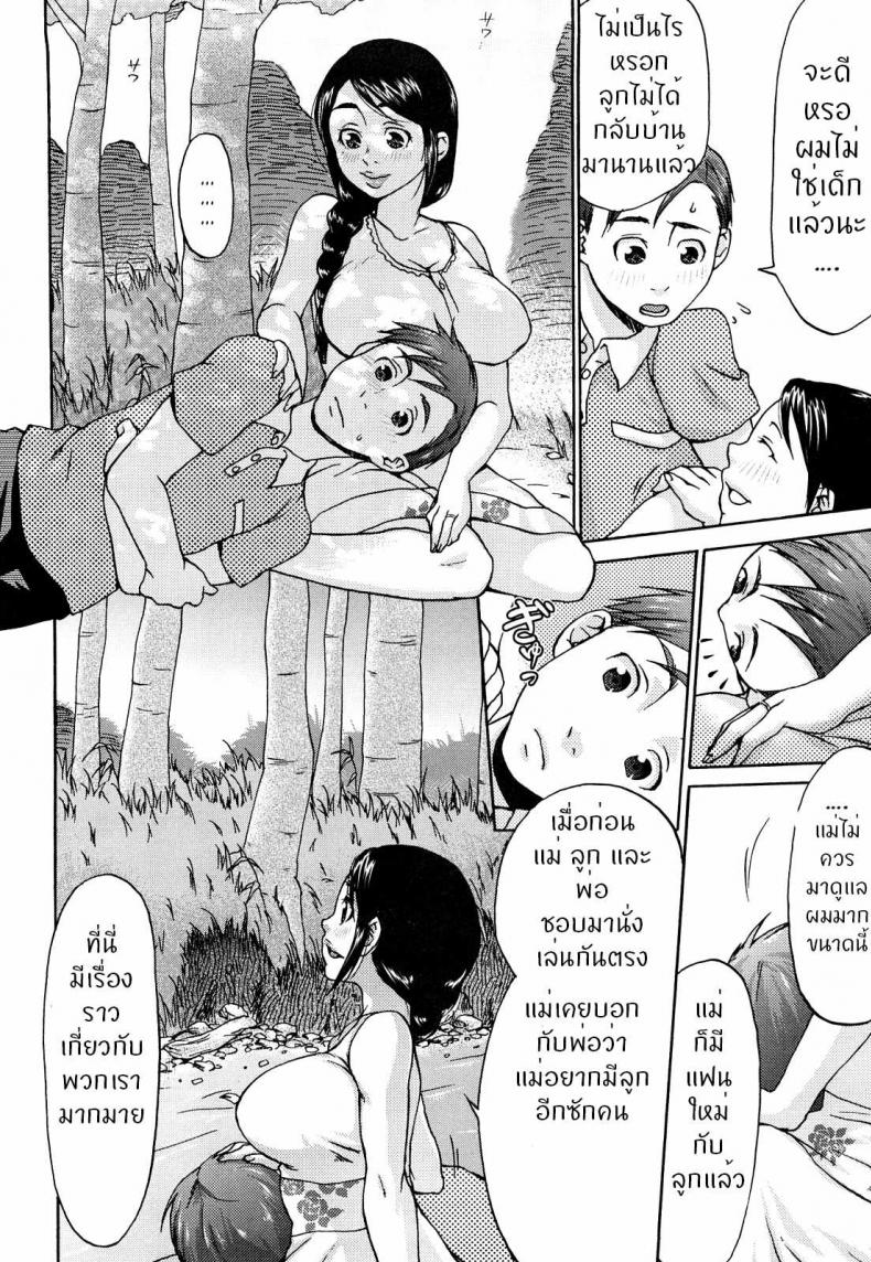 กลับบ้านเรา รักรออยู่ [Choco Pahe] Natsu no Hi no Haha no Nukumori (Kuchu Kuchu Mama) – กลับบ้านเรา รักรออยู่ [Choco Pahe] Natsu no Hi no Haha no Nukumori (Kuchu Kuchu Mama) หน้า 6