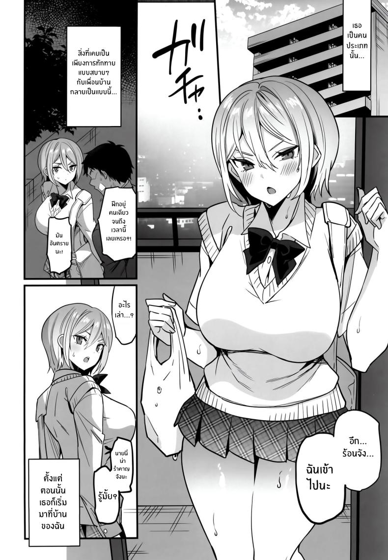 ความต้องการของฮาซึกิ(C104) [OTOMEKIBUN (Sansyoku Amido )] Kawabara Hazuki no Junai Root – ความต้องการของฮาซึกิ(C104) [OTOMEKIBUN (Sansyoku Amido )] Kawabara Hazuki no Junai Root หน้า 3