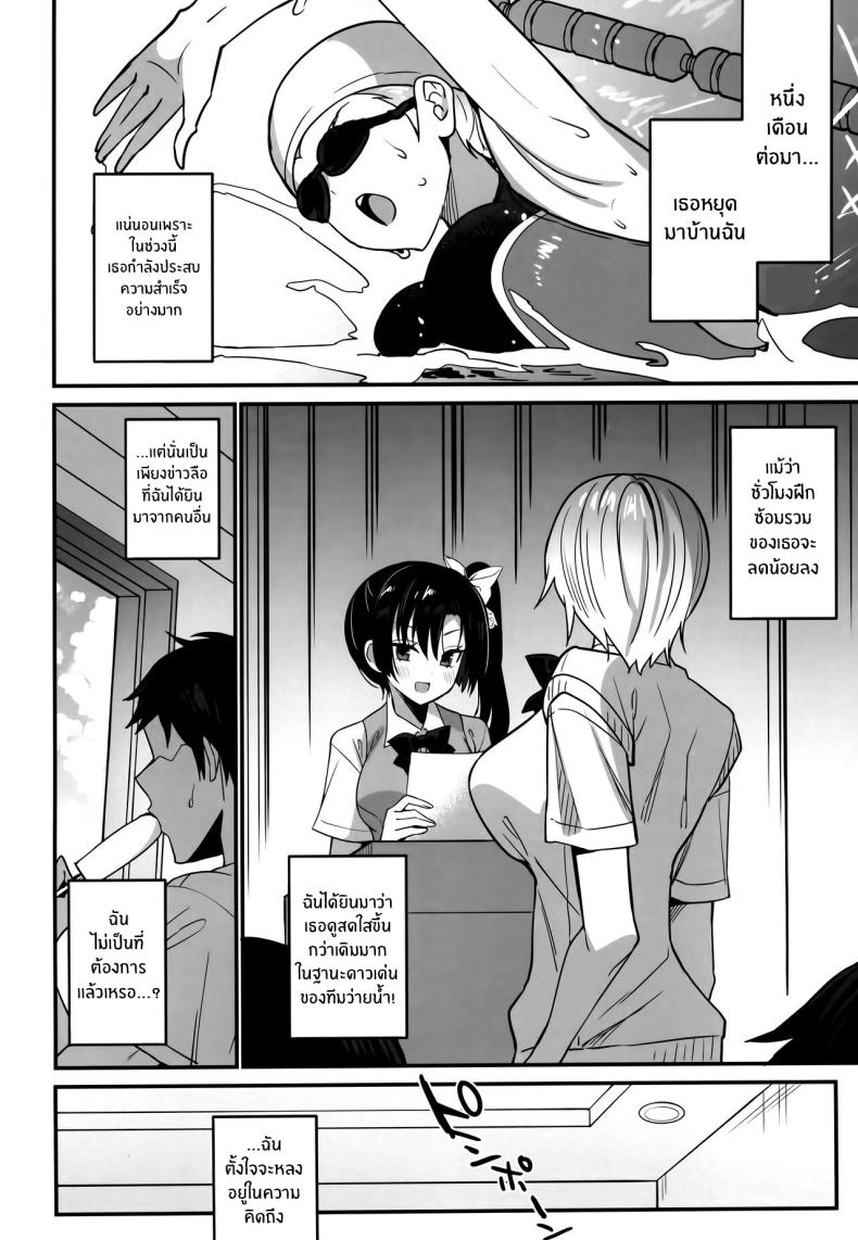 ความต้องการของฮาซึกิ(C104) [OTOMEKIBUN (Sansyoku Amido )] Kawabara Hazuki no Junai Root – ความต้องการของฮาซึกิ(C104) [OTOMEKIBUN (Sansyoku Amido )] Kawabara Hazuki no Junai Root หน้า 17