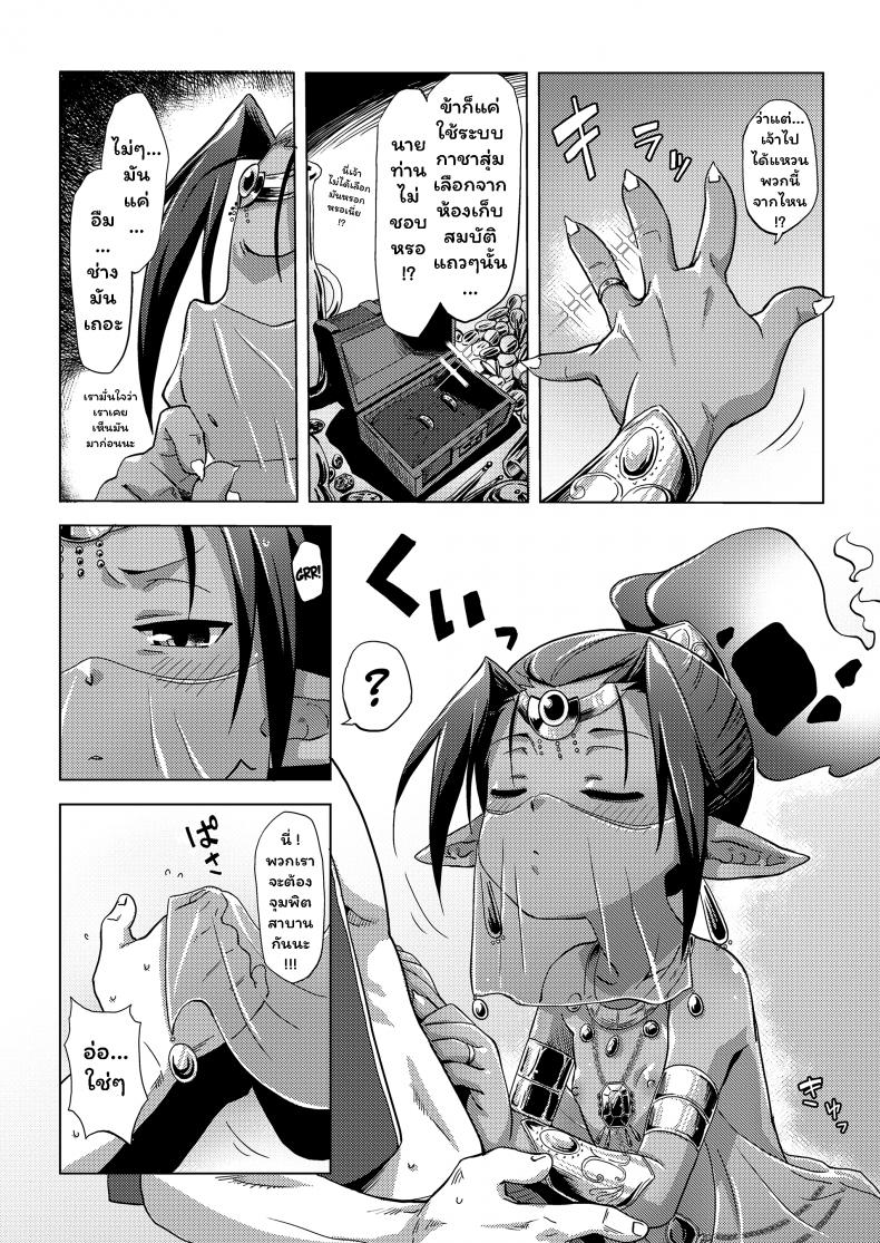 ฮิคิโคโมริกับจินนี่ในตะเกียงวิเศษ [Uchuu Ika] Lamp de Majin de Hikikomori – ฮิคิโคโมริกับจินนี่ในตะเกียงวิเศษ [Uchuu Ika] Lamp de Majin de Hikikomori หน้า 7
