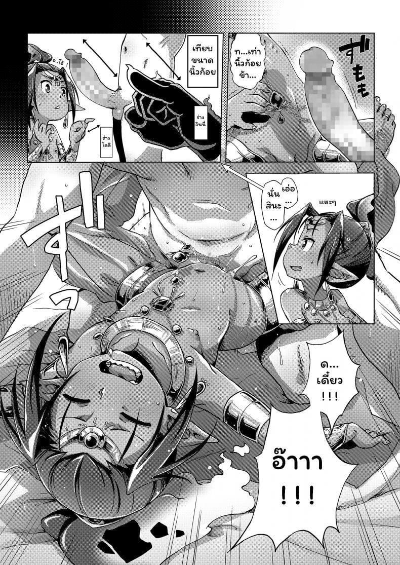 ฮิคิโคโมริกับจินนี่ในตะเกียงวิเศษ [Uchuu Ika] Lamp de Majin de Hikikomori – ฮิคิโคโมริกับจินนี่ในตะเกียงวิเศษ [Uchuu Ika] Lamp de Majin de Hikikomori หน้า 11