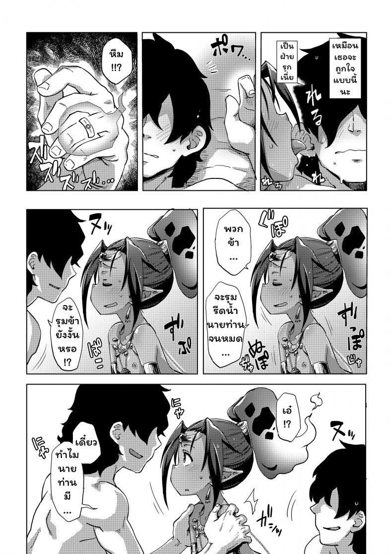 ฮิคิโคโมริกับจินนี่ในตะเกียงวิเศษ [Uchuu Ika] Lamp de Majin de Hikikomori – ฮิคิโคโมริกับจินนี่ในตะเกียงวิเศษ [Uchuu Ika] Lamp de Majin de Hikikomori หน้า 18