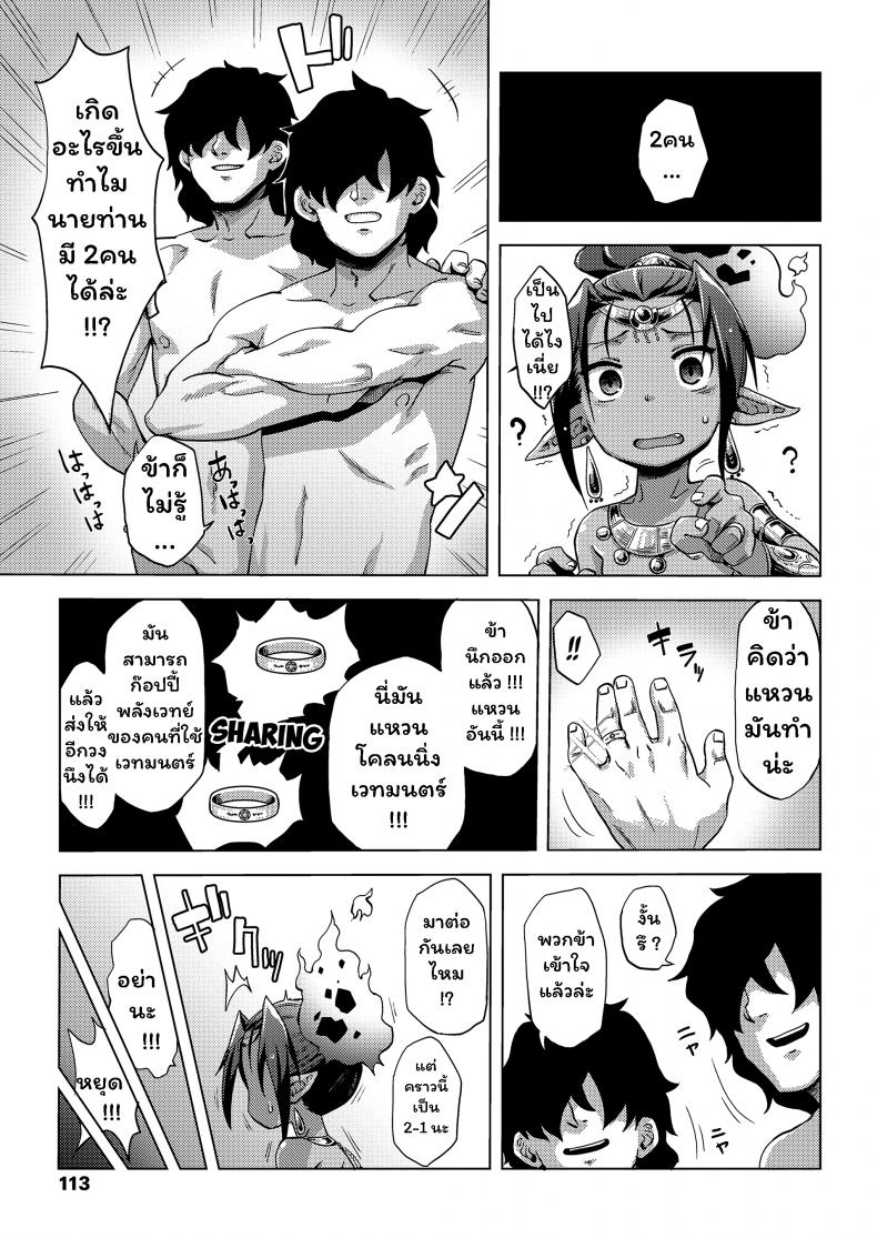 ฮิคิโคโมริกับจินนี่ในตะเกียงวิเศษ [Uchuu Ika] Lamp de Majin de Hikikomori – ฮิคิโคโมริกับจินนี่ในตะเกียงวิเศษ [Uchuu Ika] Lamp de Majin de Hikikomori หน้า 19