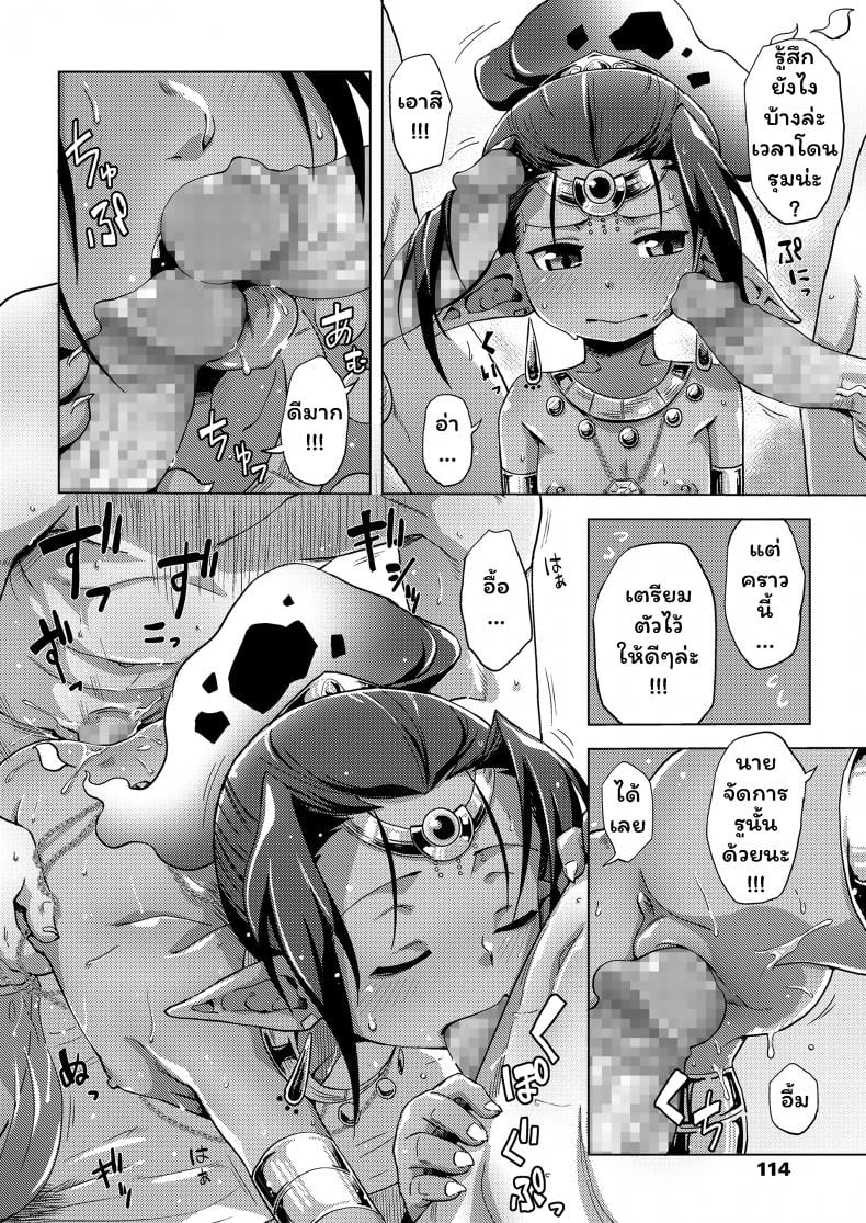 ฮิคิโคโมริกับจินนี่ในตะเกียงวิเศษ [Uchuu Ika] Lamp de Majin de Hikikomori – ฮิคิโคโมริกับจินนี่ในตะเกียงวิเศษ [Uchuu Ika] Lamp de Majin de Hikikomori หน้า 20