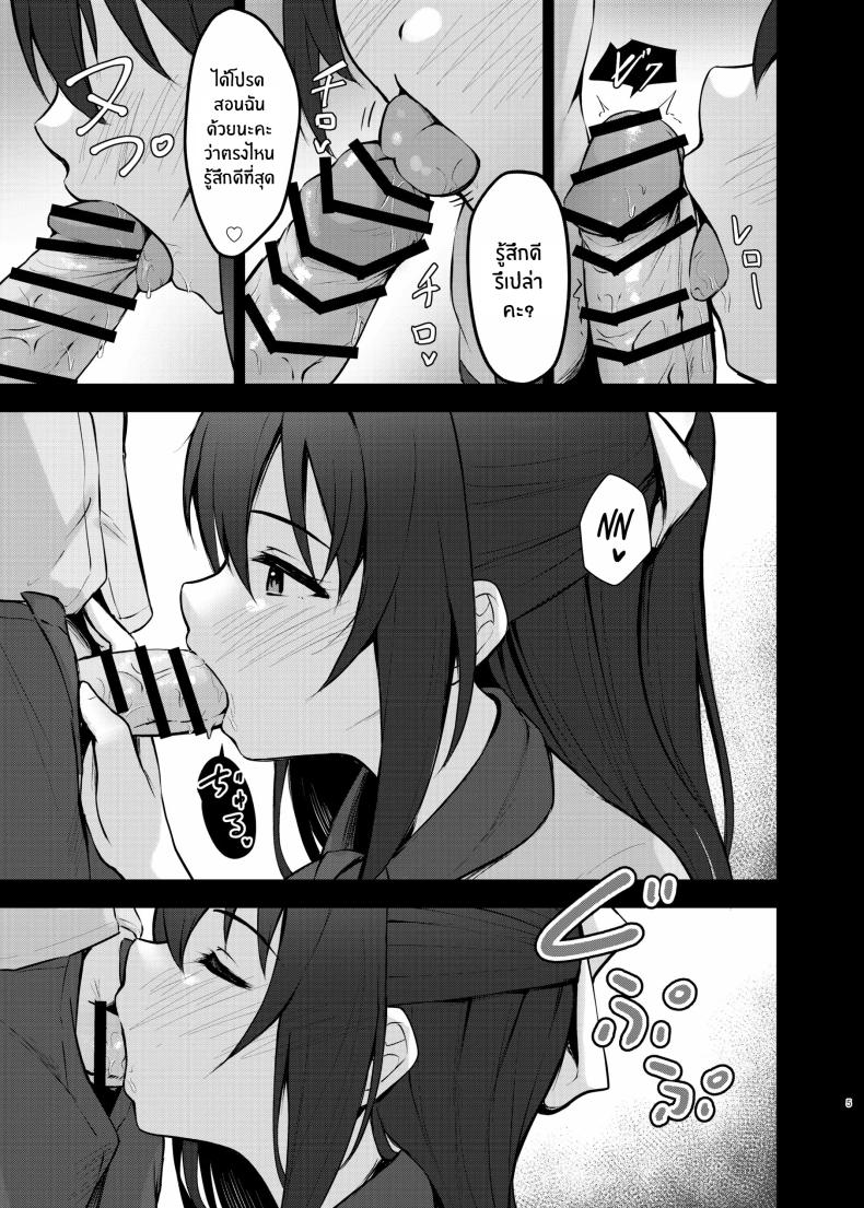 นางเอกของคุณเท่านั้น[Toyasu Aina (Toyasu Aina)] Anata no Risou no Ochinpo Heroine – นางเอกของคุณเท่านั้น[Toyasu Aina (Toyasu Aina)] Anata no Risou no Ochinpo Heroine หน้า 4