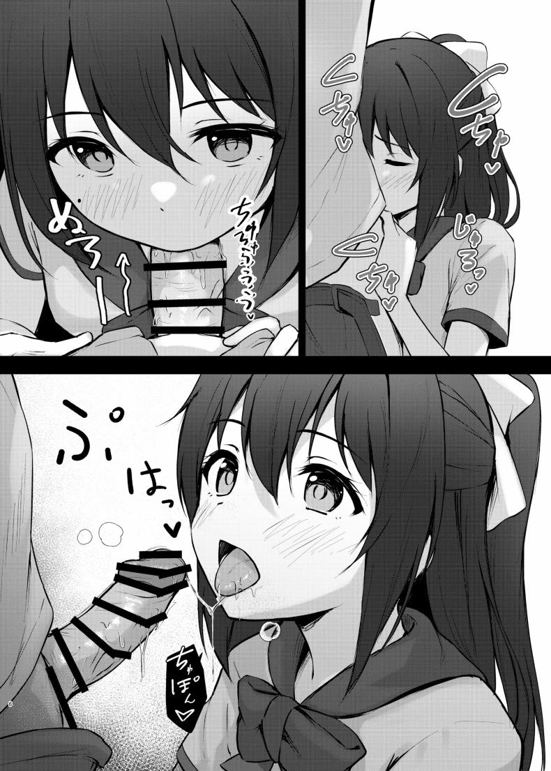 นางเอกของคุณเท่านั้น[Toyasu Aina (Toyasu Aina)] Anata no Risou no Ochinpo Heroine – นางเอกของคุณเท่านั้น[Toyasu Aina (Toyasu Aina)] Anata no Risou no Ochinpo Heroine หน้า 5