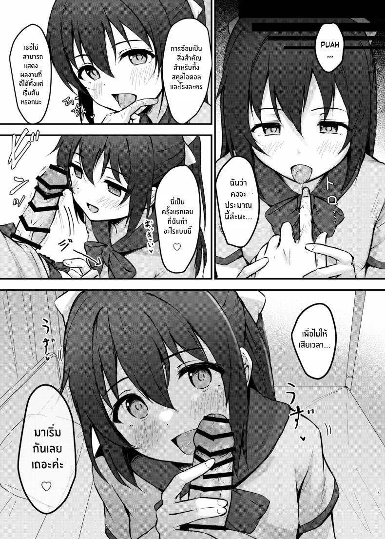 นางเอกของคุณเท่านั้น[Toyasu Aina (Toyasu Aina)] Anata no Risou no Ochinpo Heroine – นางเอกของคุณเท่านั้น[Toyasu Aina (Toyasu Aina)] Anata no Risou no Ochinpo Heroine หน้า 6