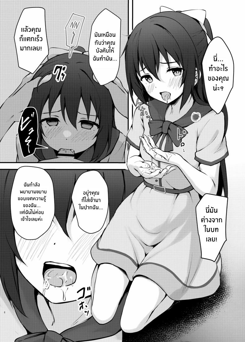 นางเอกของคุณเท่านั้น[Toyasu Aina (Toyasu Aina)] Anata no Risou no Ochinpo Heroine – นางเอกของคุณเท่านั้น[Toyasu Aina (Toyasu Aina)] Anata no Risou no Ochinpo Heroine หน้า 7