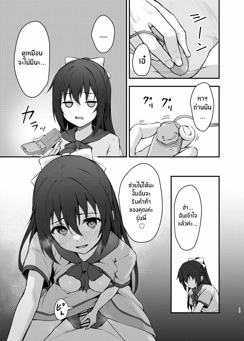 นางเอกของคุณเท่านั้น[Toyasu Aina (Toyasu Aina)] Anata no Risou no Ochinpo Heroine – นางเอกของคุณเท่านั้น[Toyasu Aina (Toyasu Aina)] Anata no Risou no Ochinpo Heroine หน้า 14