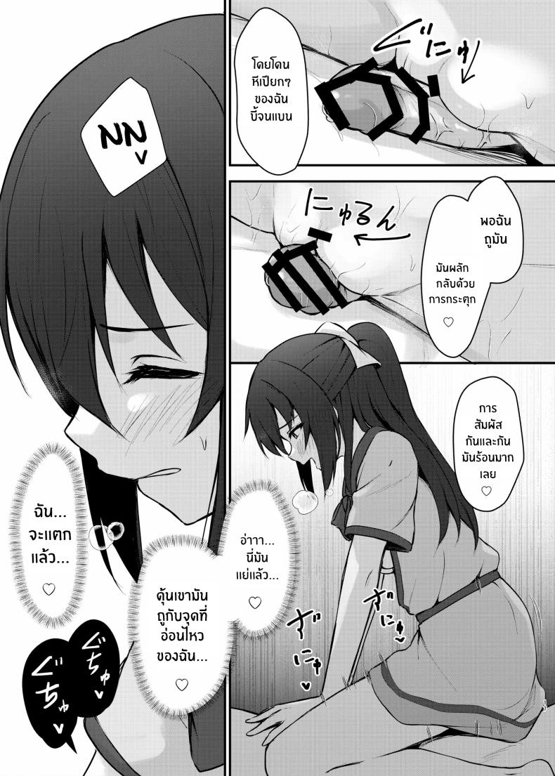 นางเอกของคุณเท่านั้น[Toyasu Aina (Toyasu Aina)] Anata no Risou no Ochinpo Heroine – นางเอกของคุณเท่านั้น[Toyasu Aina (Toyasu Aina)] Anata no Risou no Ochinpo Heroine หน้า 16