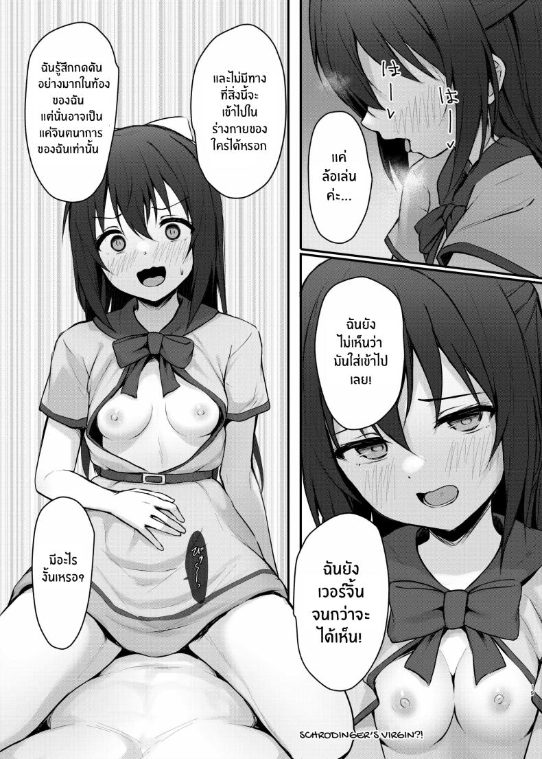 นางเอกของคุณเท่านั้น[Toyasu Aina (Toyasu Aina)] Anata no Risou no Ochinpo Heroine – นางเอกของคุณเท่านั้น[Toyasu Aina (Toyasu Aina)] Anata no Risou no Ochinpo Heroine หน้า 18
