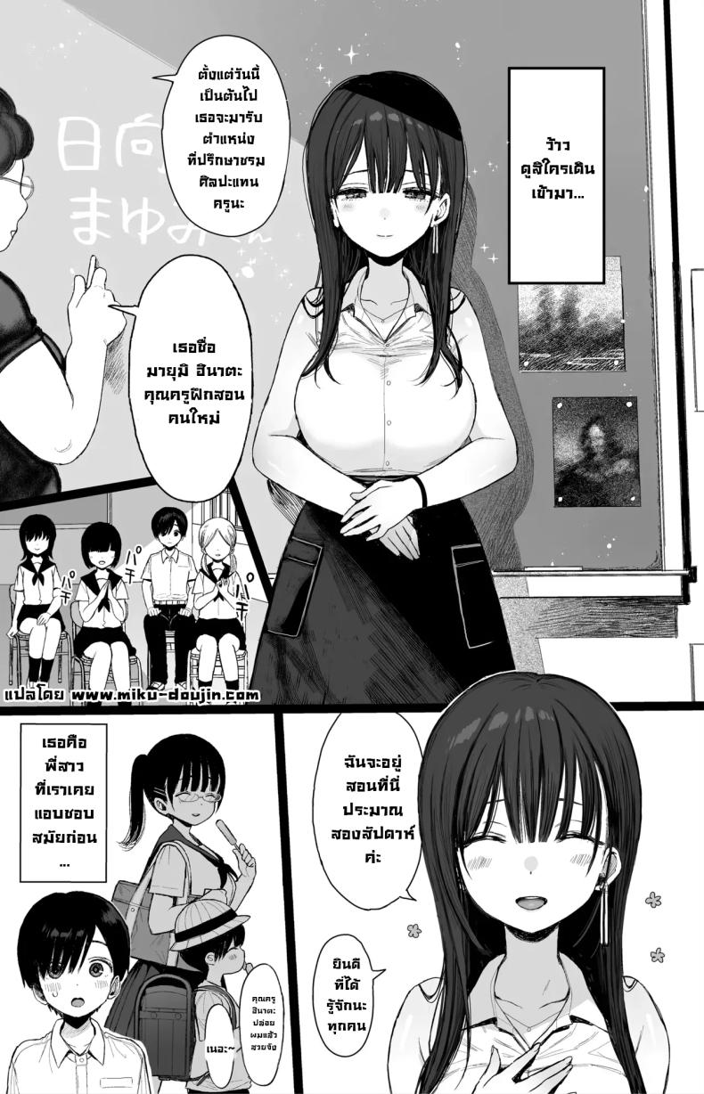 ชอบพี่สาวสมัยเด็กขี้หื่นมั้ย [micro page (Kuromotokun)] Osananajimi no H na Onee-san wa Suki desu ka Do You Like A Lewd Big-sister Type Childhood Friend – ชอบพี่สาวสมัยเด็กขี้หื่นมั้ย [micro page (Kuromotokun)] Osananajimi no H na Onee-san wa Suki desu ka Do You Like A Lewd Big-sister Type Childhood Friend หน้า 1