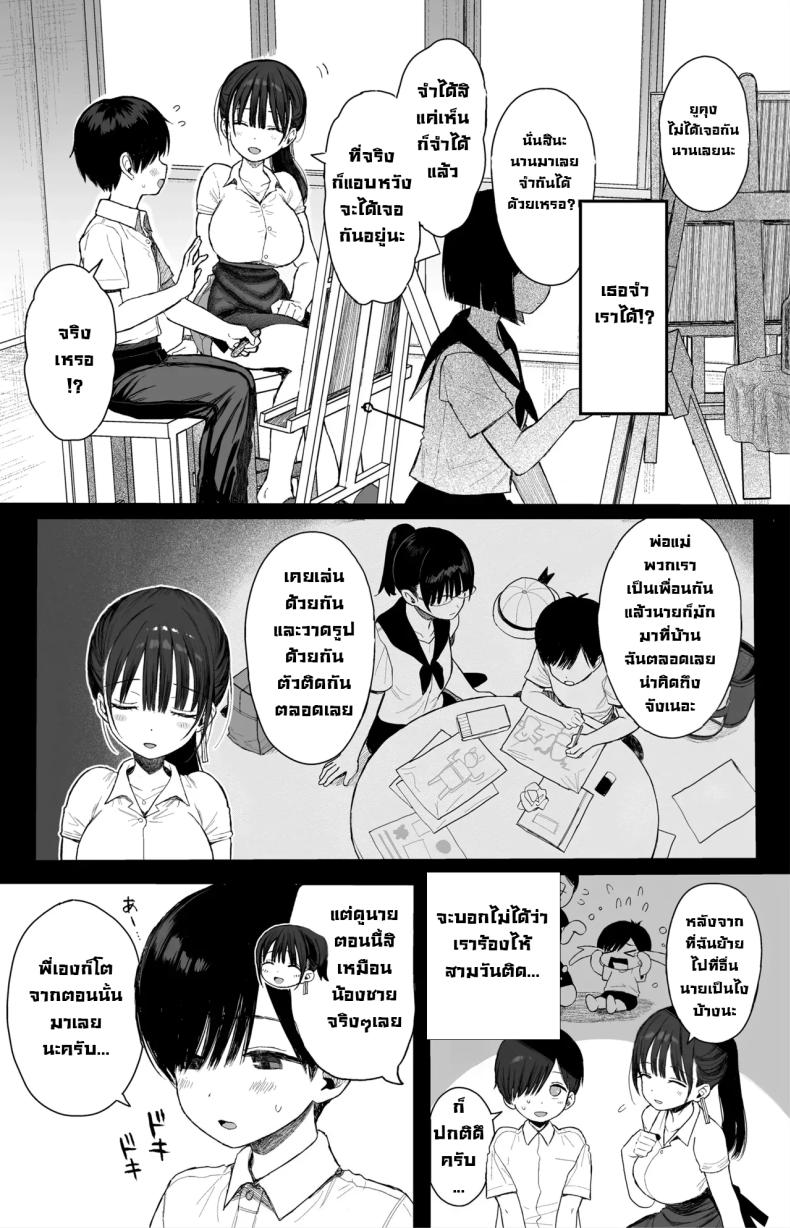 ชอบพี่สาวสมัยเด็กขี้หื่นมั้ย [micro page (Kuromotokun)] Osananajimi no H na Onee-san wa Suki desu ka Do You Like A Lewd Big-sister Type Childhood Friend – ชอบพี่สาวสมัยเด็กขี้หื่นมั้ย [micro page (Kuromotokun)] Osananajimi no H na Onee-san wa Suki desu ka Do You Like A Lewd Big-sister Type Childhood Friend หน้า 3