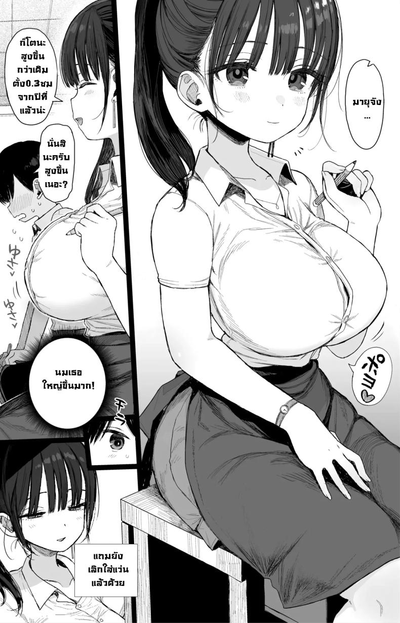 ชอบพี่สาวสมัยเด็กขี้หื่นมั้ย [micro page (Kuromotokun)] Osananajimi no H na Onee-san wa Suki desu ka Do You Like A Lewd Big-sister Type Childhood Friend – ชอบพี่สาวสมัยเด็กขี้หื่นมั้ย [micro page (Kuromotokun)] Osananajimi no H na Onee-san wa Suki desu ka Do You Like A Lewd Big-sister Type Childhood Friend หน้า 4