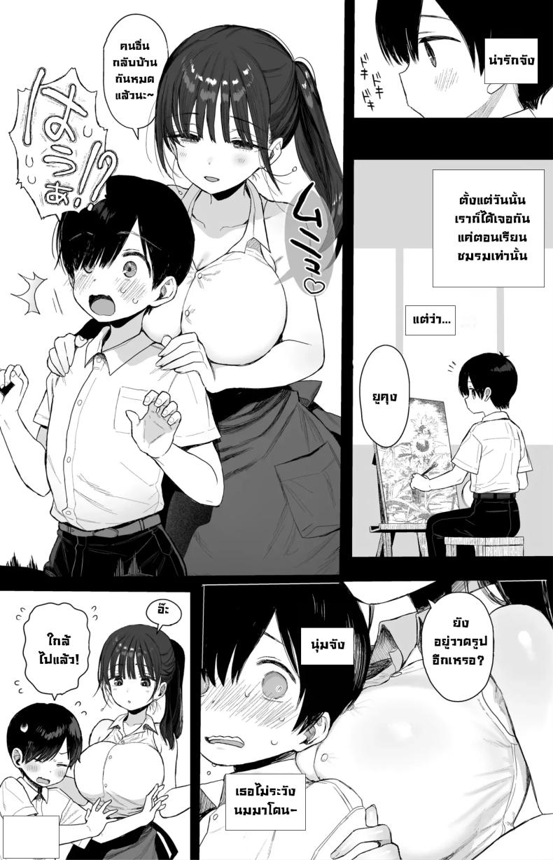 ชอบพี่สาวสมัยเด็กขี้หื่นมั้ย [micro page (Kuromotokun)] Osananajimi no H na Onee-san wa Suki desu ka Do You Like A Lewd Big-sister Type Childhood Friend – ชอบพี่สาวสมัยเด็กขี้หื่นมั้ย [micro page (Kuromotokun)] Osananajimi no H na Onee-san wa Suki desu ka Do You Like A Lewd Big-sister Type Childhood Friend หน้า 5