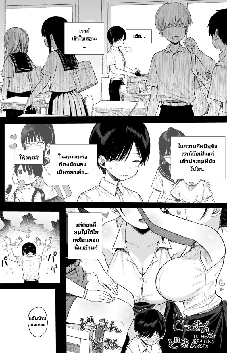 ชอบพี่สาวสมัยเด็กขี้หื่นมั้ย [micro page (Kuromotokun)] Osananajimi no H na Onee-san wa Suki desu ka Do You Like A Lewd Big-sister Type Childhood Friend – ชอบพี่สาวสมัยเด็กขี้หื่นมั้ย [micro page (Kuromotokun)] Osananajimi no H na Onee-san wa Suki desu ka Do You Like A Lewd Big-sister Type Childhood Friend หน้า 7