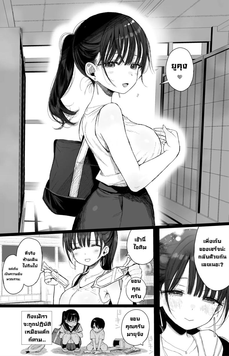 ชอบพี่สาวสมัยเด็กขี้หื่นมั้ย [micro page (Kuromotokun)] Osananajimi no H na Onee-san wa Suki desu ka Do You Like A Lewd Big-sister Type Childhood Friend – ชอบพี่สาวสมัยเด็กขี้หื่นมั้ย [micro page (Kuromotokun)] Osananajimi no H na Onee-san wa Suki desu ka Do You Like A Lewd Big-sister Type Childhood Friend หน้า 8