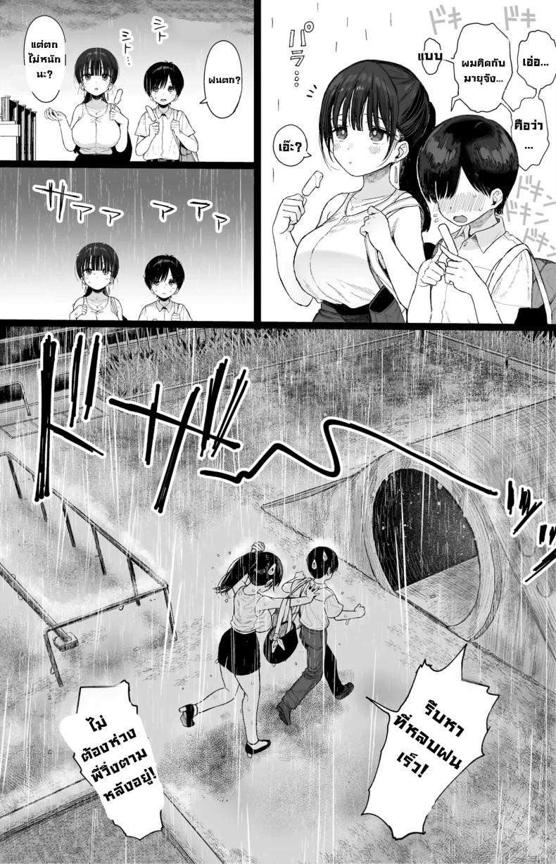 ชอบพี่สาวสมัยเด็กขี้หื่นมั้ย [micro page (Kuromotokun)] Osananajimi no H na Onee-san wa Suki desu ka Do You Like A Lewd Big-sister Type Childhood Friend – ชอบพี่สาวสมัยเด็กขี้หื่นมั้ย [micro page (Kuromotokun)] Osananajimi no H na Onee-san wa Suki desu ka Do You Like A Lewd Big-sister Type Childhood Friend หน้า 9