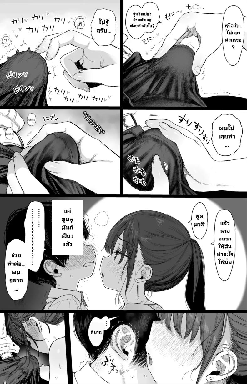 ชอบพี่สาวสมัยเด็กขี้หื่นมั้ย [micro page (Kuromotokun)] Osananajimi no H na Onee-san wa Suki desu ka Do You Like A Lewd Big-sister Type Childhood Friend – ชอบพี่สาวสมัยเด็กขี้หื่นมั้ย [micro page (Kuromotokun)] Osananajimi no H na Onee-san wa Suki desu ka Do You Like A Lewd Big-sister Type Childhood Friend หน้า 14