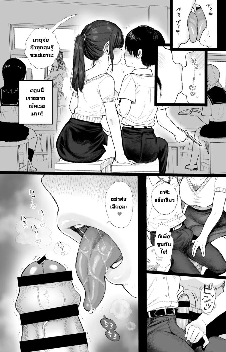 ชอบพี่สาวสมัยเด็กขี้หื่นมั้ย [micro page (Kuromotokun)] Osananajimi no H na Onee-san wa Suki desu ka Do You Like A Lewd Big-sister Type Childhood Friend – ชอบพี่สาวสมัยเด็กขี้หื่นมั้ย [micro page (Kuromotokun)] Osananajimi no H na Onee-san wa Suki desu ka Do You Like A Lewd Big-sister Type Childhood Friend หน้า 27