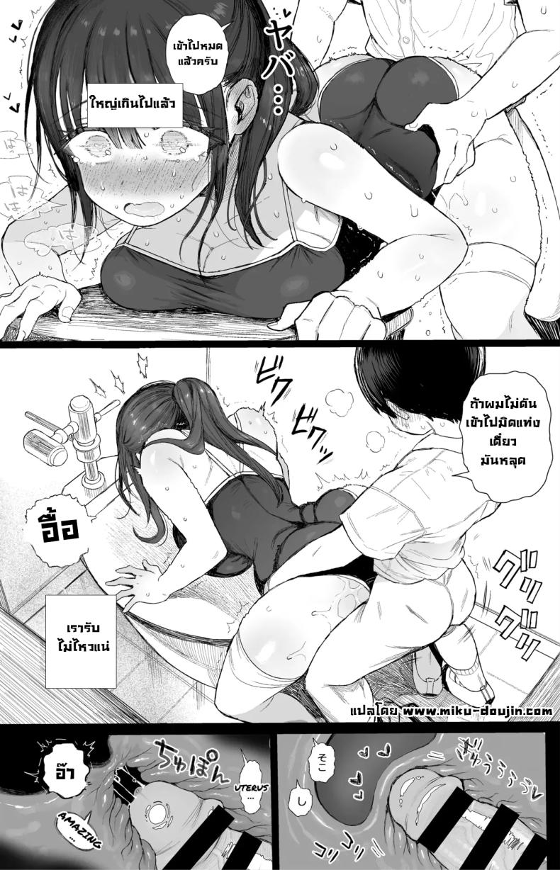 ชอบพี่สาวสมัยเด็กขี้หื่นมั้ย [micro page (Kuromotokun)] Osananajimi no H na Onee-san wa Suki desu ka Do You Like A Lewd Big-sister Type Childhood Friend – ชอบพี่สาวสมัยเด็กขี้หื่นมั้ย [micro page (Kuromotokun)] Osananajimi no H na Onee-san wa Suki desu ka Do You Like A Lewd Big-sister Type Childhood Friend หน้า 38