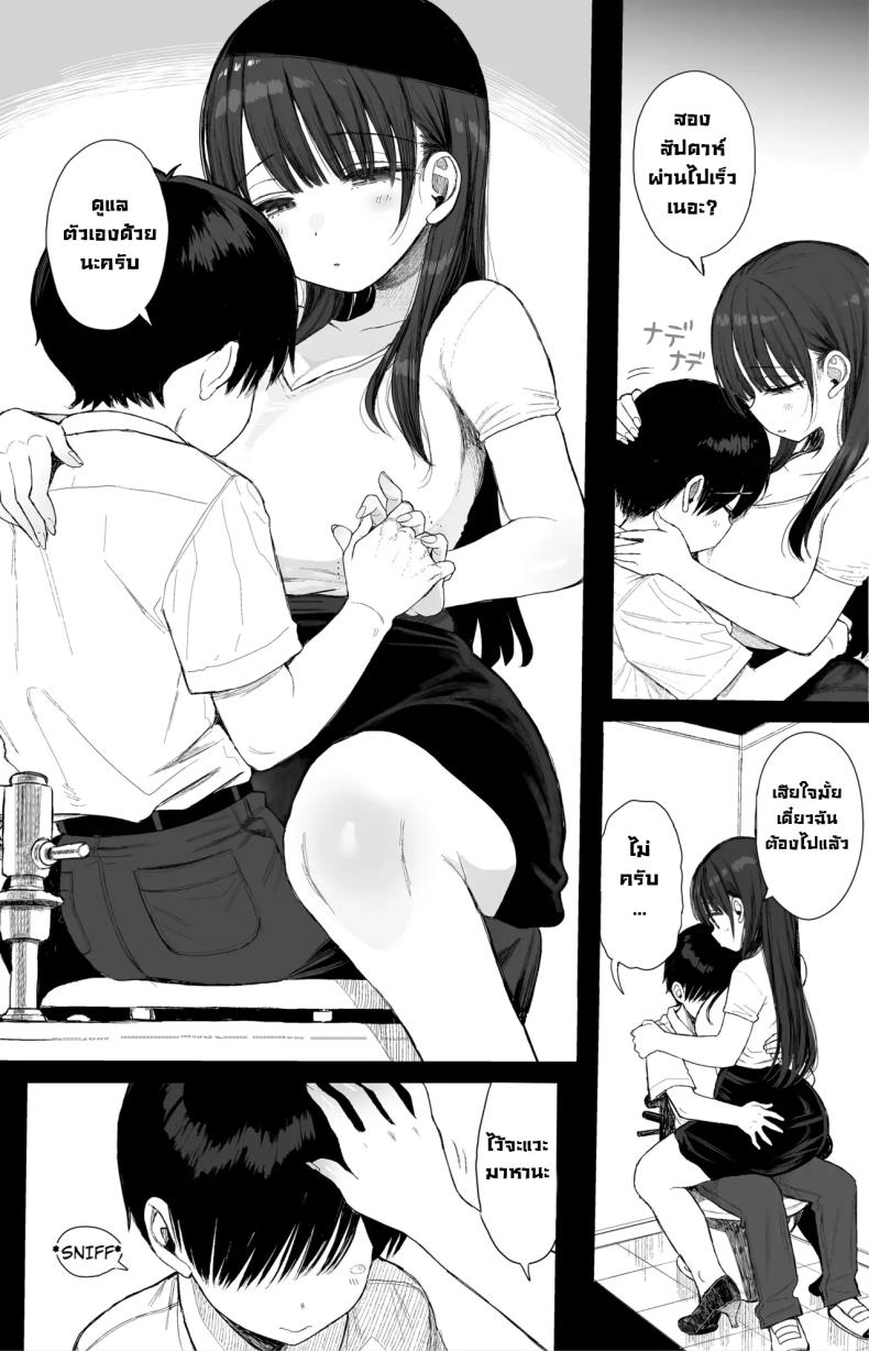 ชอบพี่สาวสมัยเด็กขี้หื่นมั้ย [micro page (Kuromotokun)] Osananajimi no H na Onee-san wa Suki desu ka Do You Like A Lewd Big-sister Type Childhood Friend – ชอบพี่สาวสมัยเด็กขี้หื่นมั้ย [micro page (Kuromotokun)] Osananajimi no H na Onee-san wa Suki desu ka Do You Like A Lewd Big-sister Type Childhood Friend หน้า 49