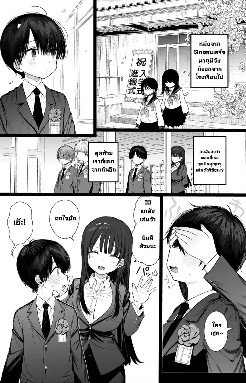 ชอบพี่สาวสมัยเด็กขี้หื่นมั้ย [micro page (Kuromotokun)] Osananajimi no H na Onee-san wa Suki desu ka Do You Like A Lewd Big-sister Type Childhood Friend – ชอบพี่สาวสมัยเด็กขี้หื่นมั้ย [micro page (Kuromotokun)] Osananajimi no H na Onee-san wa Suki desu ka Do You Like A Lewd Big-sister Type Childhood Friend หน้า 50