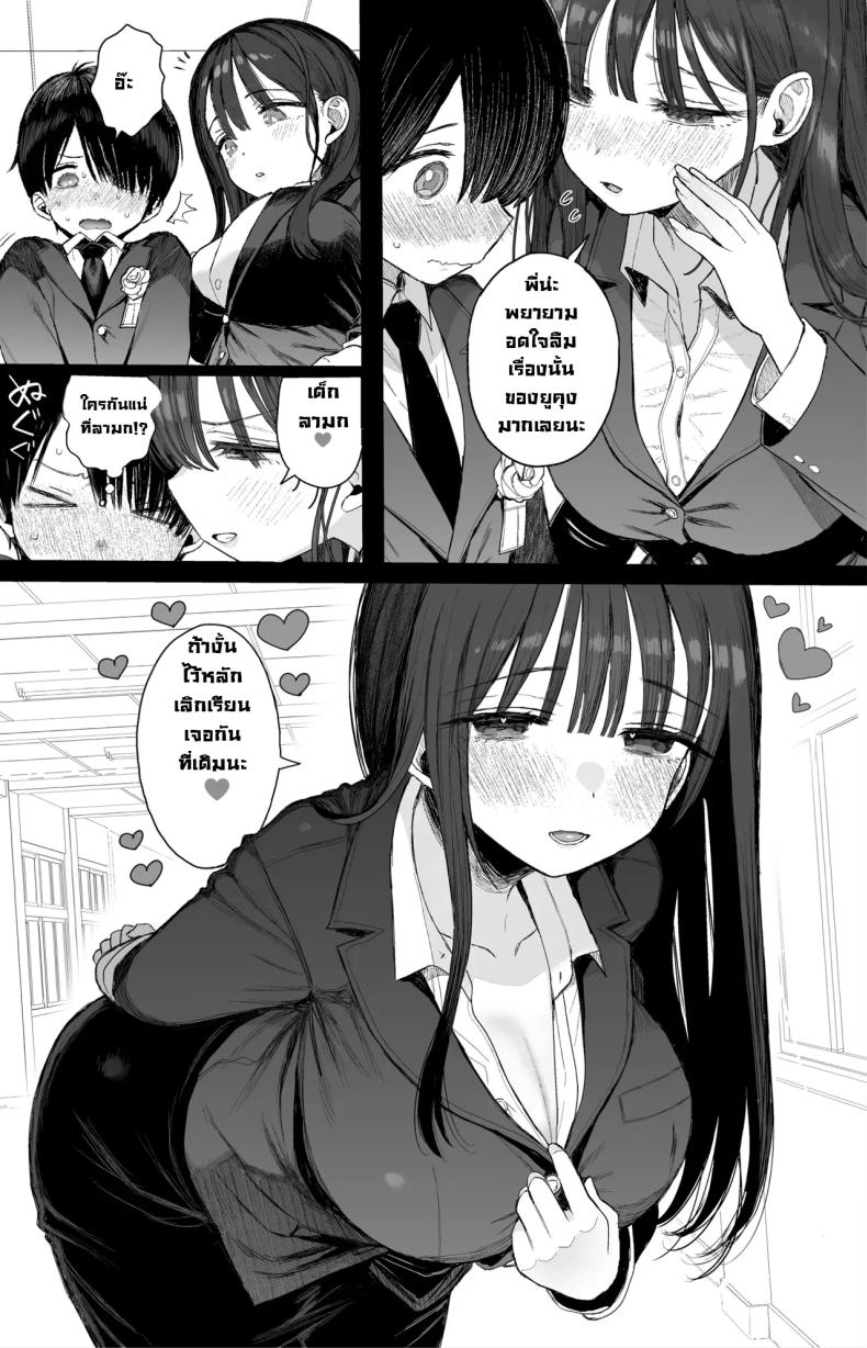 ชอบพี่สาวสมัยเด็กขี้หื่นมั้ย [micro page (Kuromotokun)] Osananajimi no H na Onee-san wa Suki desu ka Do You Like A Lewd Big-sister Type Childhood Friend – ชอบพี่สาวสมัยเด็กขี้หื่นมั้ย [micro page (Kuromotokun)] Osananajimi no H na Onee-san wa Suki desu ka Do You Like A Lewd Big-sister Type Childhood Friend หน้า 51