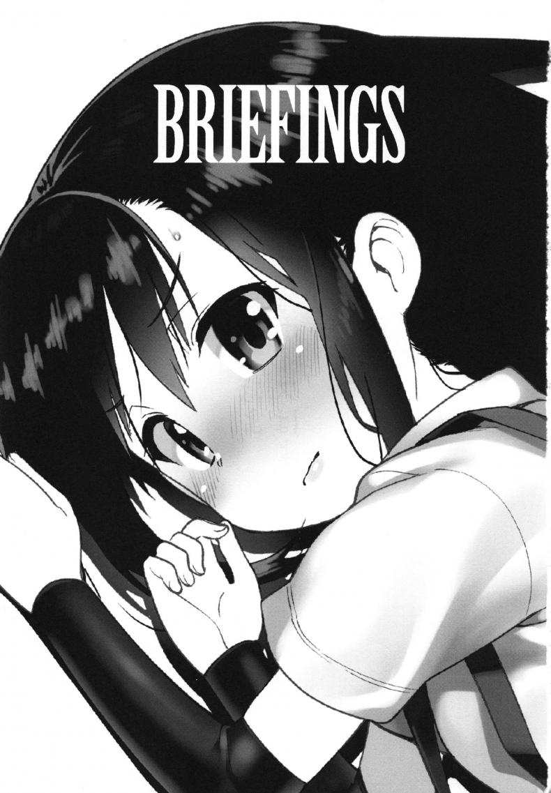 มือมันว่าง เลยจับก้น BRIEFINGS – มือมันว่าง เลยจับก้น BRIEFINGS หน้า 2