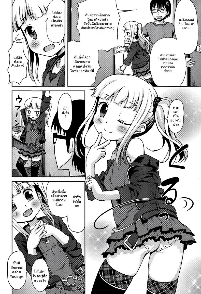เรียกมาเล่น แต่เห็นแล้วเสี้ยน [broiler] Loli Colle (COMIC Europa 2015-05) – เรียกมาเล่น แต่เห็นแล้วเสี้ยน [broiler] Loli Colle (COMIC Europa 2015-05) หน้า 2