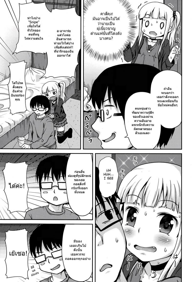 เรียกมาเล่น แต่เห็นแล้วเสี้ยน [broiler] Loli Colle (COMIC Europa 2015-05) – เรียกมาเล่น แต่เห็นแล้วเสี้ยน [broiler] Loli Colle (COMIC Europa 2015-05) หน้า 5