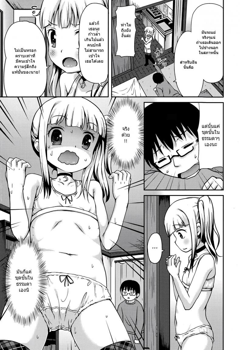 เรียกมาเล่น แต่เห็นแล้วเสี้ยน [broiler] Loli Colle (COMIC Europa 2015-05) – เรียกมาเล่น แต่เห็นแล้วเสี้ยน [broiler] Loli Colle (COMIC Europa 2015-05) หน้า 7