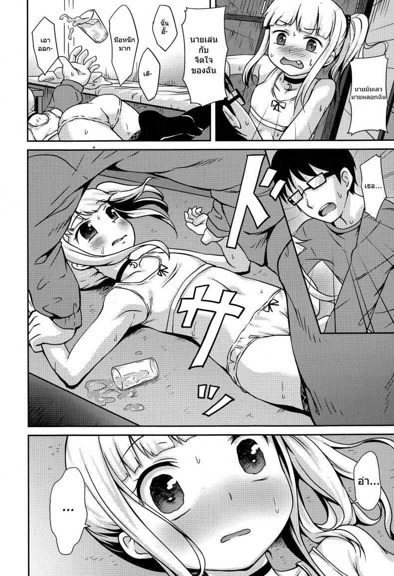 เรียกมาเล่น แต่เห็นแล้วเสี้ยน [broiler] Loli Colle (COMIC Europa 2015-05) – เรียกมาเล่น แต่เห็นแล้วเสี้ยน [broiler] Loli Colle (COMIC Europa 2015-05) หน้า 8