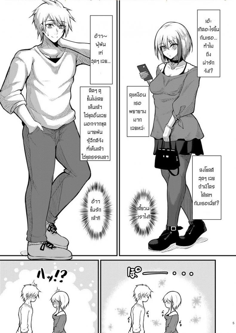 รักไม่บอก ชอบไม่พูด [Gakuen Ketsumeichou (Oriue Wato)] Afureru Kurai, Kimi ga Suki. | I love you so much, that I can’t contain it (Azur Lane) – รักไม่บอก ชอบไม่พูด [Gakuen Ketsumeichou (Oriue Wato)] Afureru Kurai, Kimi ga Suki. | I love you so much, that I can’t contain it (Azur Lane) หน้า 4