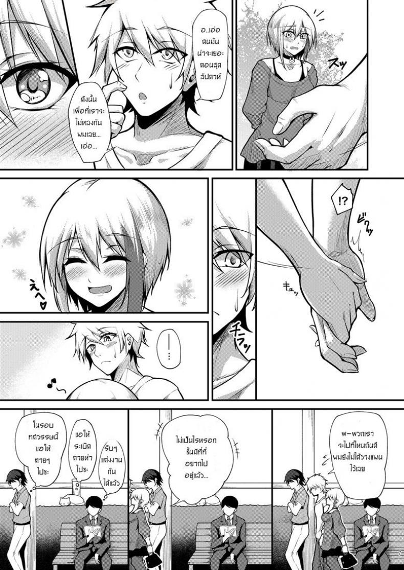 รักไม่บอก ชอบไม่พูด [Gakuen Ketsumeichou (Oriue Wato)] Afureru Kurai, Kimi ga Suki. | I love you so much, that I can’t contain it (Azur Lane) – รักไม่บอก ชอบไม่พูด [Gakuen Ketsumeichou (Oriue Wato)] Afureru Kurai, Kimi ga Suki. | I love you so much, that I can’t contain it (Azur Lane) หน้า 6