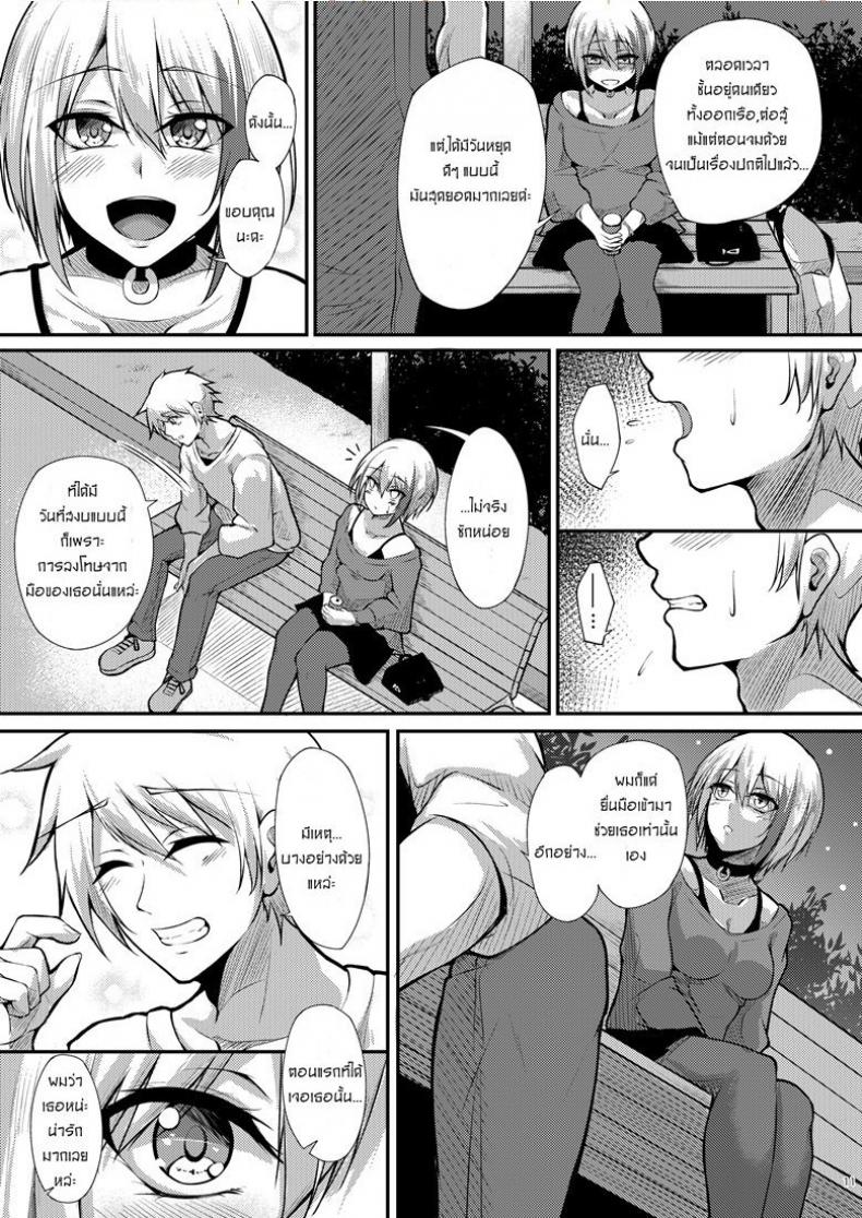 รักไม่บอก ชอบไม่พูด [Gakuen Ketsumeichou (Oriue Wato)] Afureru Kurai, Kimi ga Suki. | I love you so much, that I can’t contain it (Azur Lane) – รักไม่บอก ชอบไม่พูด [Gakuen Ketsumeichou (Oriue Wato)] Afureru Kurai, Kimi ga Suki. | I love you so much, that I can’t contain it (Azur Lane) หน้า 10